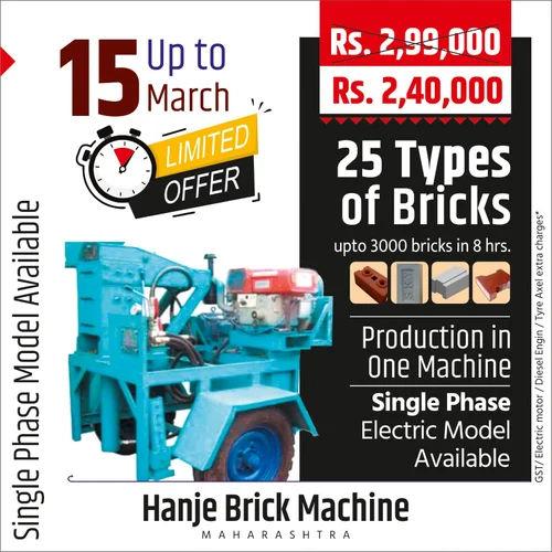 Hanje Fly Ash Brick Making Machine – 500 Bricks/Hour Hydraulic Press Brick Machine (7.5 HP)